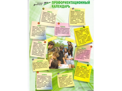ПЛАКАТЫ ПО ПРОФОРИЕНТАЦИИ ДЛЯ ШКОЛЬНИКОВ СКАЧАТЬ БЕСПЛАТНО ПЛАКАТЫ ПО ПРОФОРИЕНТАЦИИ ДЛЯ ШКОЛЬНИКОВ СКАЧАТЬ БЕСПЛАТНО